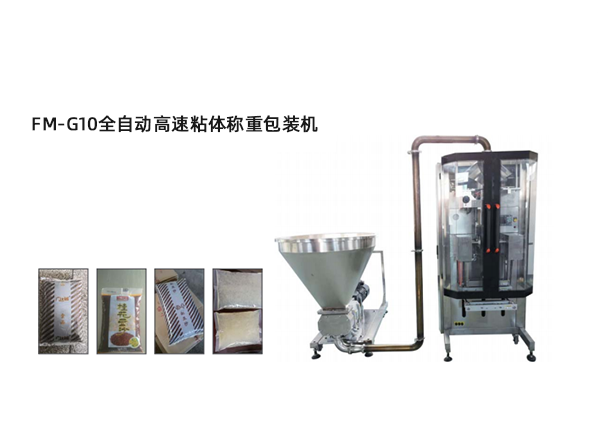 <b>FM-G10全自动高速粘体称重包装机</b>