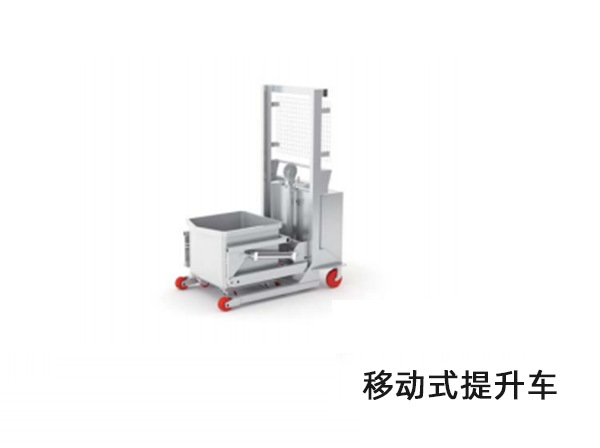 移动式提升车